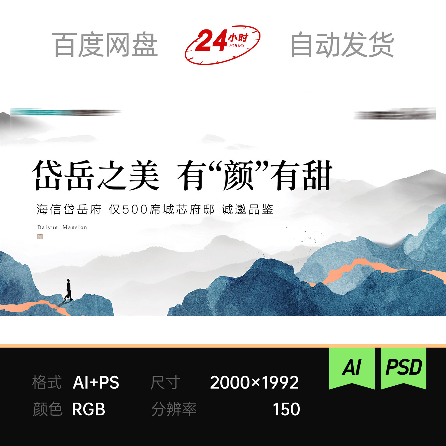 高端水墨新中式洋房地产意境楼开盘主视觉kv品牌交付形象背景素材