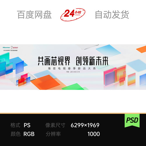 绚丽多彩艳丽图形渐变渲染立方体科技创新引领主视觉背景展板KV
