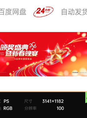 绚丽红色五星芒感恩周年庆青春少年流体线条科技主视觉kv背景展板