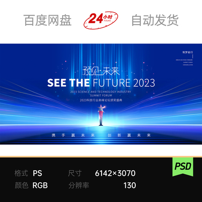 蓝色科技会议中心地平线射光线周年庆典汇聚荣耀辉煌主视觉kv背景