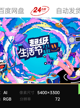 粉蓝撞色活力趣味潮玩音乐插画青年主视觉kv展板素材摇滚乐队夏日