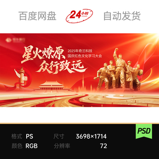 红色军训党政劳模建国防十九八七一退伍胜利抗战主视觉kv背景素材