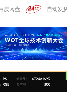 深蓝科技动态光轨城市剪影地平流线条全球技术创新主视觉kv展板