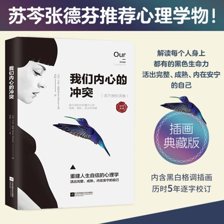 官方正版心理学时代华语