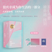 我在银闪闪 正版 地方等你 陪我散步吧 胭脂盆地 简媜散文集 我们不要被命运找到三本套