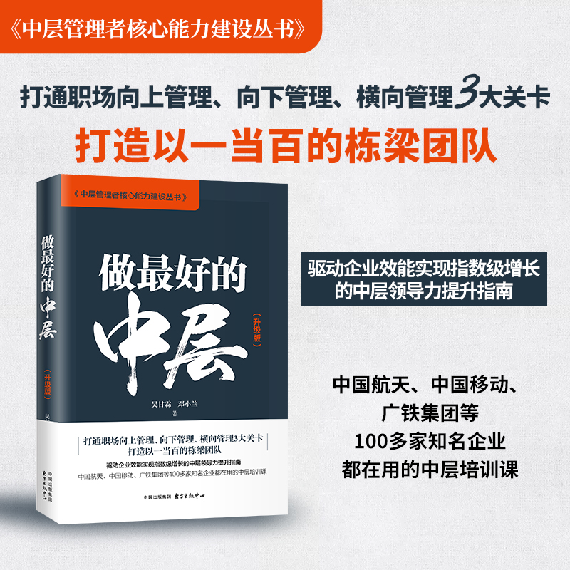 畅销书作家吴甘霖2019全新作品