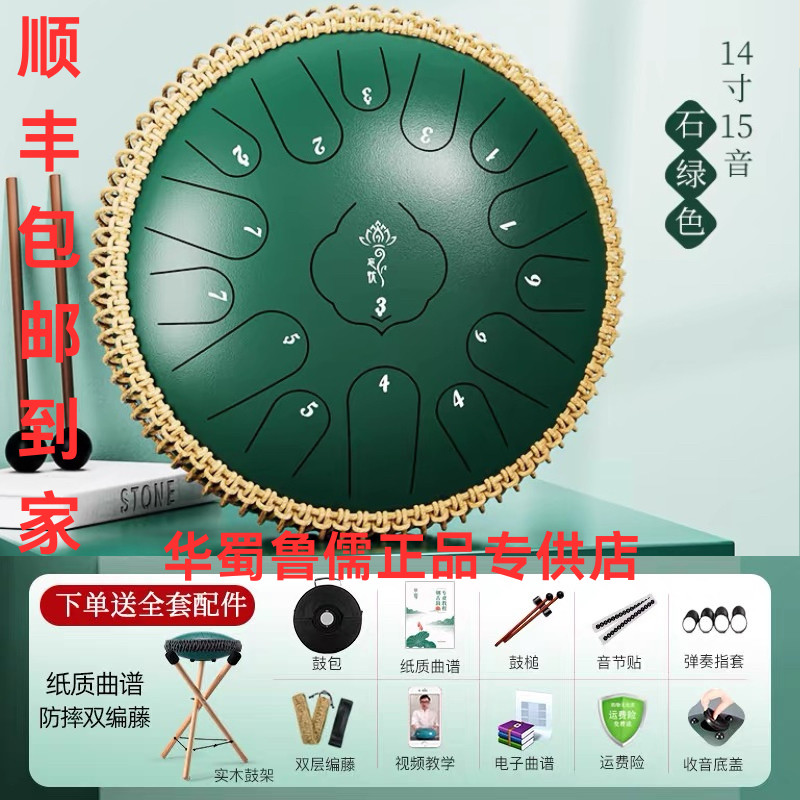 华蜀空灵鼓专业级14寸15音初学者色空鼓简单易学忘忧手碟鼓乐器,乐器/吉他/钢琴/配件,空灵鼓,淘宝优惠券,粉丝福利购,淘宝优惠卷