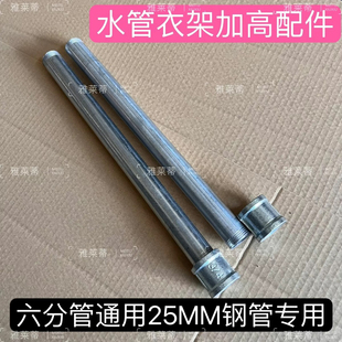 定制升级改短加高横杆水管衣架脚架镀锌钢管衣架脚架25mm六分管