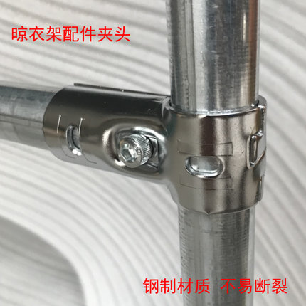 水管衣架专用下层夹头 横杆定制 钢制镀铬 管件接头紧固 货架固定