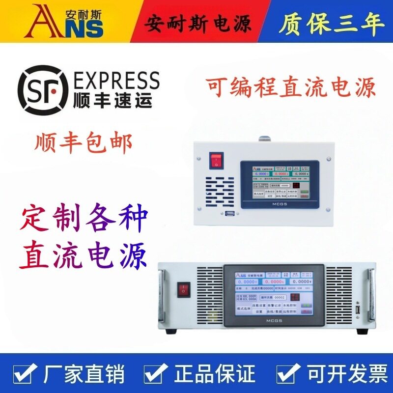 0-1200V3A可编程电源75V400A程控直流稳压电源100V120A75V30A1000 - 实物图