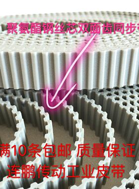 PU聚氨酯钢丝同步带钢丝带开口带橡胶环带XLLH XH 3M 5M 8M 14M