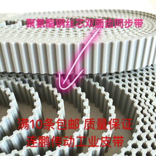 PU聚氨酯钢丝同步带钢丝带开口带橡胶环带XLLH XH 3M 5M 8M 14M