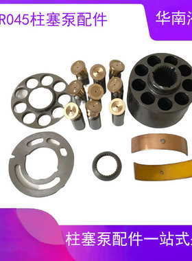 丹佛斯JRR045 JRL045 柱塞泵配件 压路机工程机械液压配件传动轴