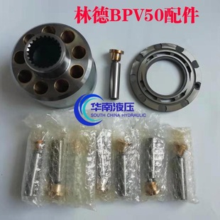 件维修 01RL液压泵泵胆传动轴液压元 德国林德 LINDE柱塞泵BPV50