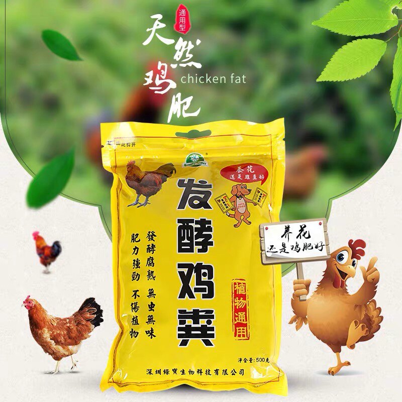 复合肥庭院鸡粪维特园艺
