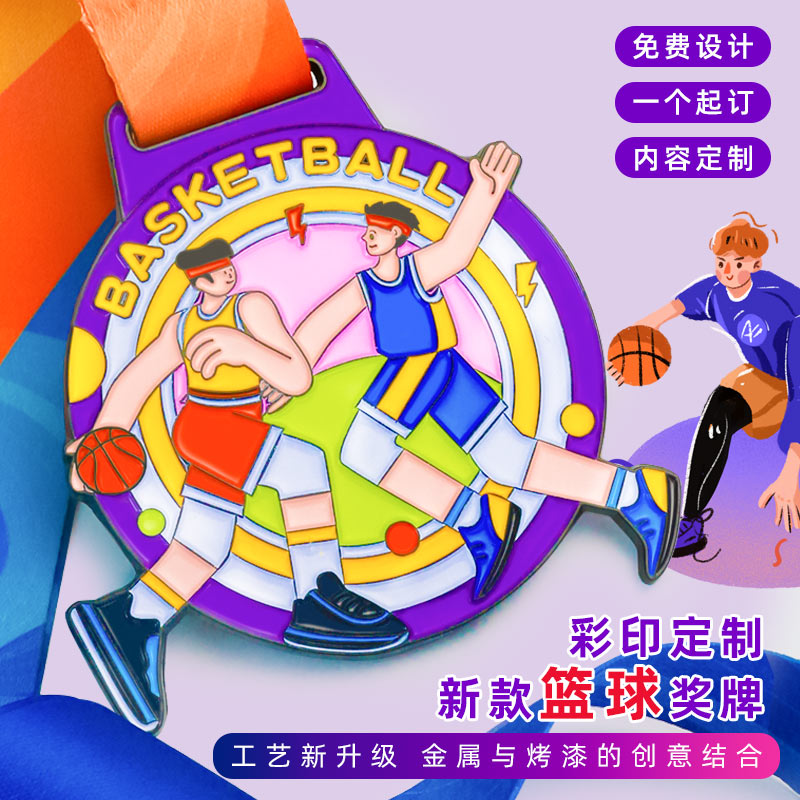 篮球比赛奖牌定制定做三分球MVP扣篮大中小学生青少年NBA最佳球员 个性定制/设计服务/DIY 奖杯/奖章/奖状/证书定制 原图主图