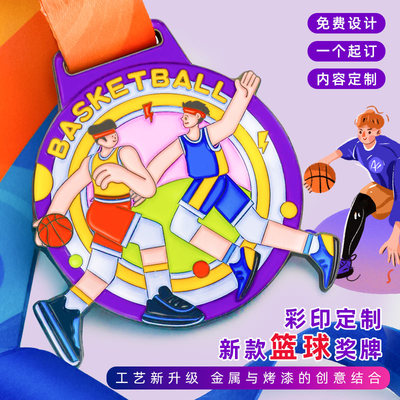 篮球比赛奖牌定制定做三分球MVP扣篮大中小学生青少年NBA最佳球员