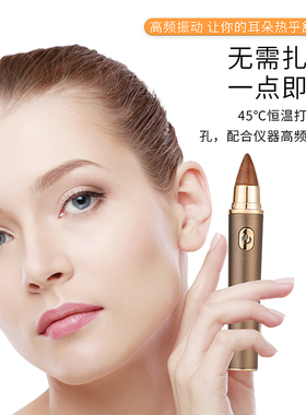 OPHIDI红砭石耳穴按摩笔耳部穴位