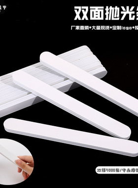 美甲双面白色抛光条文玩超细抛光打磨除污垢细磨增亮打蜡加光泽