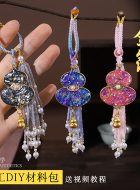 手工螺钿葫芦钥匙扣材料