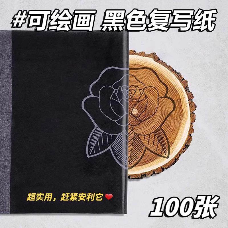 黑色单面复写纸石墨A4大张单面8开16K手写不粘多色复印罚抄100张