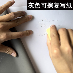 可擦灰色复写纸60*90大张复印纸踏印纸铅笔灰复写纸临摹印纸印纸