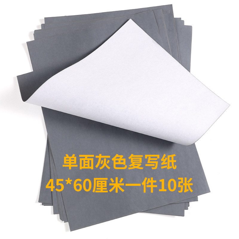 泥板画用A2大小铅性复写纸10张布用描图雕刻描画灰色复写纸复印纸