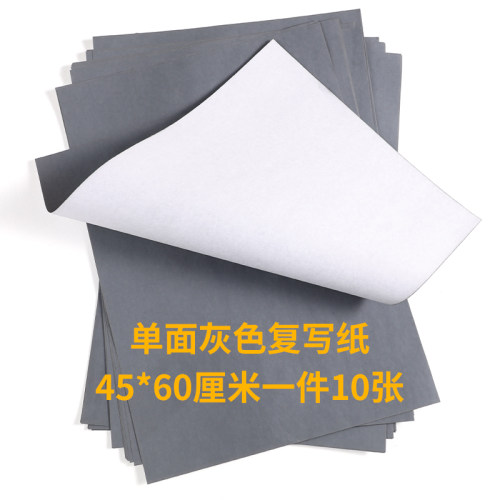 泥板画用A2大小铅性复写纸10张布用描图雕刻描画灰色复写纸复印纸