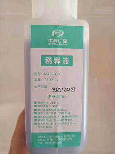 机稀释剂油墨稀释剂墨水溶剂750ml 稀释液喷码 中科汇百M102 CX正品