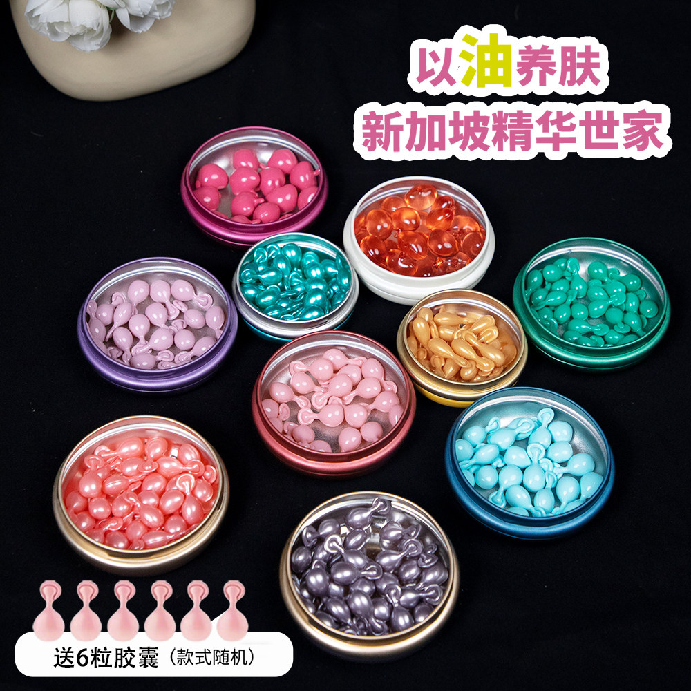 【正品保证】枫缇精华油红石榴颈胸部臀部V脸眼油胶视黄醇香水腿