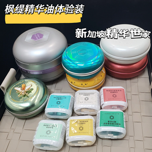 枫缇精华油胶囊美白油红石榴葡萄籽颈部胸臀部体验装 品牌授权