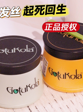 【品牌授权】以色列Gotukola狗头发膜考拉章小惠干枯毛躁柔顺绿色