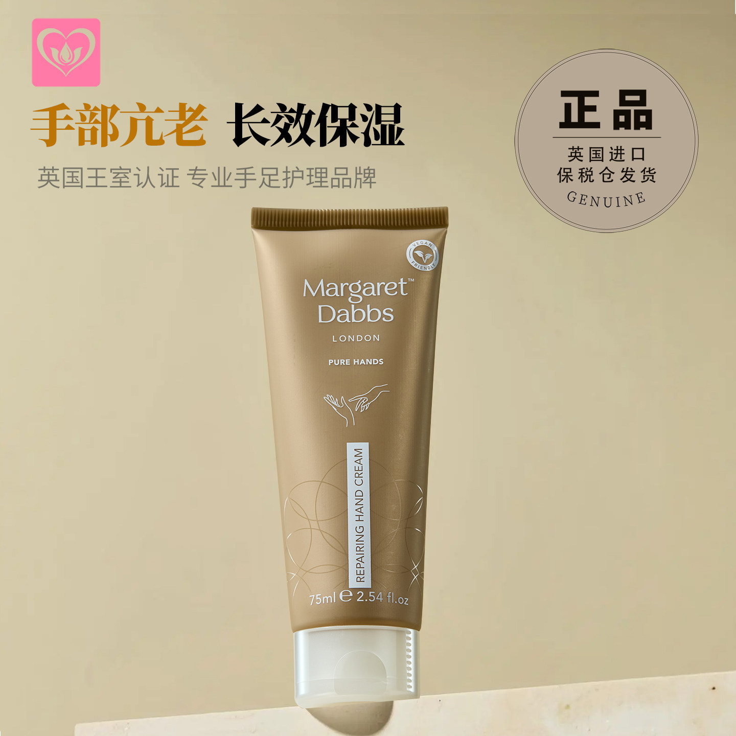 MargaretDabbs多效修护手霜margaret dabbs滋润护甲精华笔防干裂