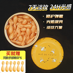 【品牌授权】BledeFonty枫缇御龄光感抗皱手部胶囊精华油保湿手油