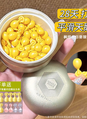 【正品保证】BledeFonty枫缇向日葵颈部精华油胶囊颈油紧致颈霜膜