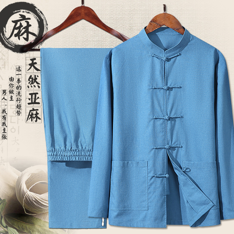 唐装男套装中国风中老年人爸爸装春秋季中年男士中式棉麻长袖汉服