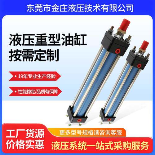 厂家HOB80*50/100/150前后法兰式液压重型油缸拉杆式液压油缸