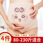 孕妇内裤 200斤早期孕产妇中晚期内衣女 怀孕期专用纯棉a类高腰大码