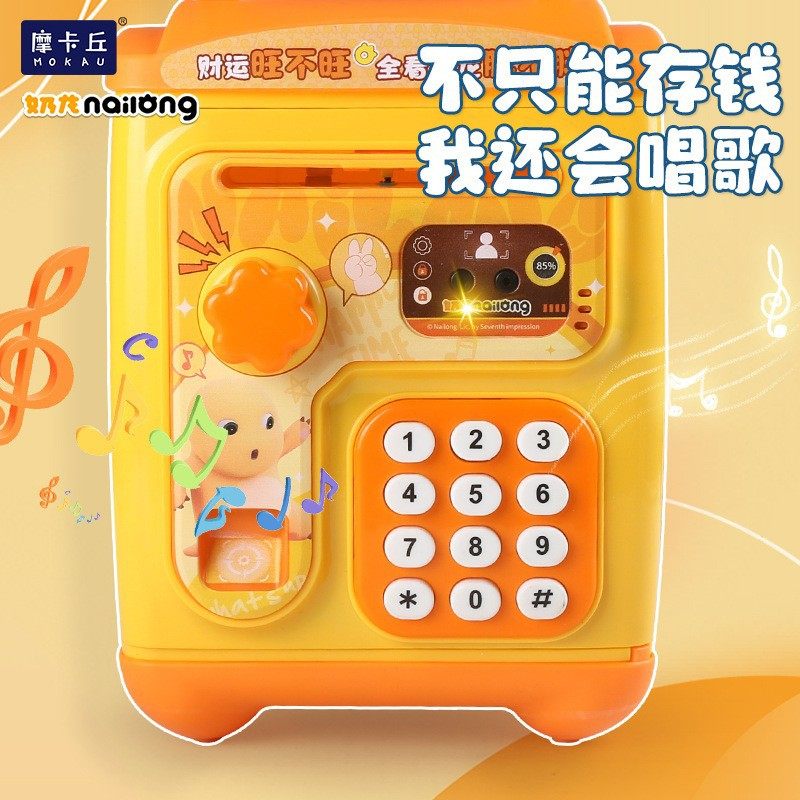 正版授权奶龙存钱罐 多功能音乐电动仿真ATM机保险柜玩具儿童礼品,节庆用品/礼品,储蓄罐,淘宝优惠券,粉丝福利购,淘宝优惠卷