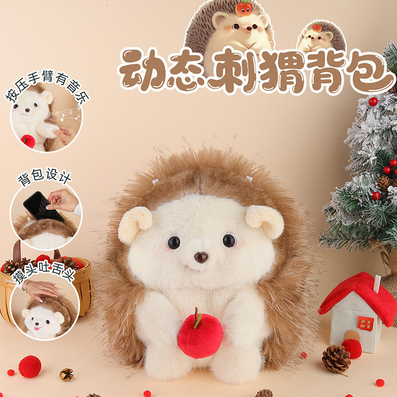 乐吉儿仿真动态刺猬背包双肩包