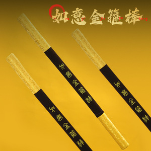 乐吉儿如意金箍棒毛绒玩具大号悟空定海神针周边玩具游戏手办摆件