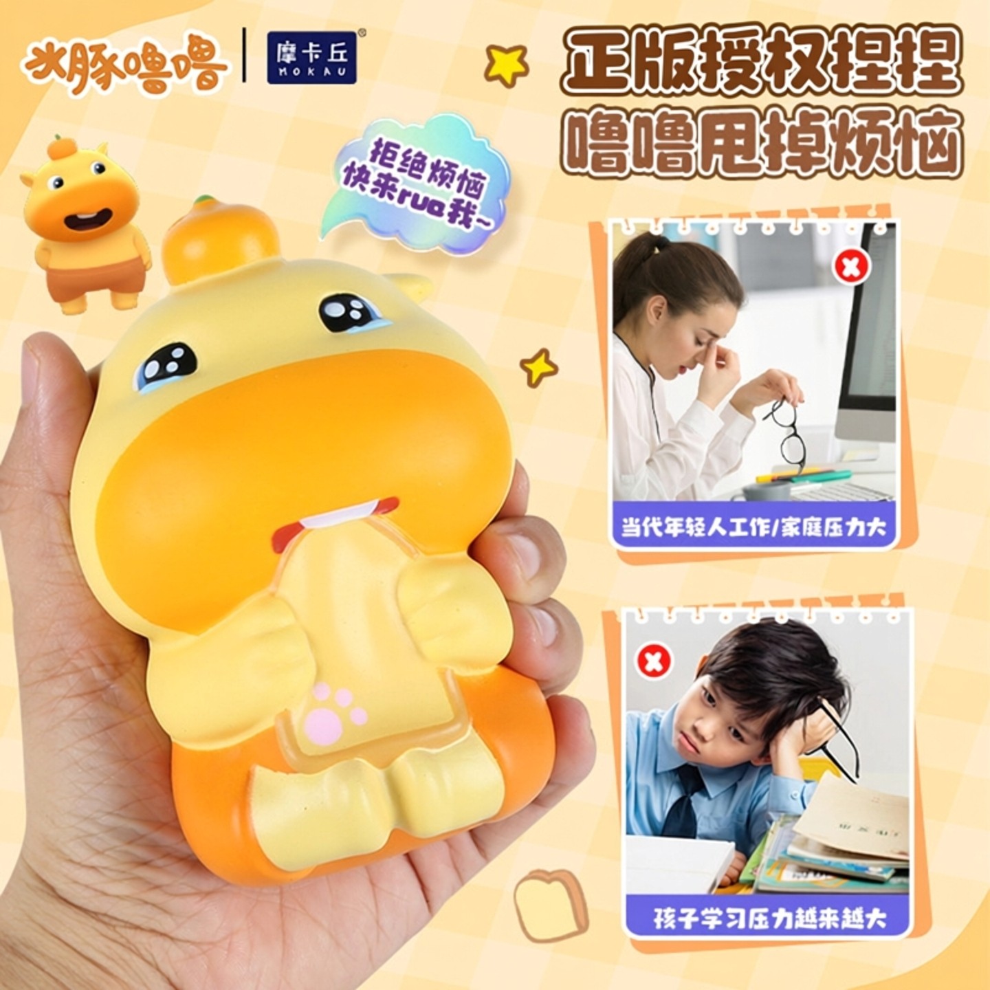 正版授权水豚噜噜捏捏乐解压公仔潮玩手办桌面减压降压玩具礼物,玩具/童车/益智/积木/模型,捏捏乐/按按乐,淘宝优惠券,粉丝福利购,淘宝优惠卷
