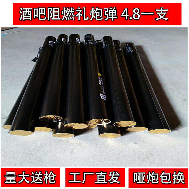 电子礼炮弹夜店酒吧气氛道具婚庆三头礼炮枪加特林礼花弹阻燃彩纸