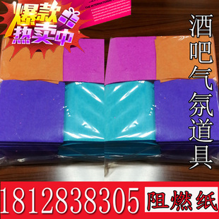 酒吧气氛道具阻燃手抛纸巾荧光 彩虹机碎纸白色红色夜店气氛道具