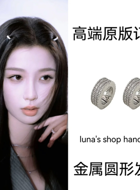 Jennie虞书欣同款金属编发发扣发夹女网红脏辫发环个性发卡头饰
