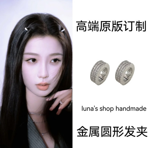 Jennie虞书欣同款金属编发发扣发夹女网红脏辫发环个性发卡头饰