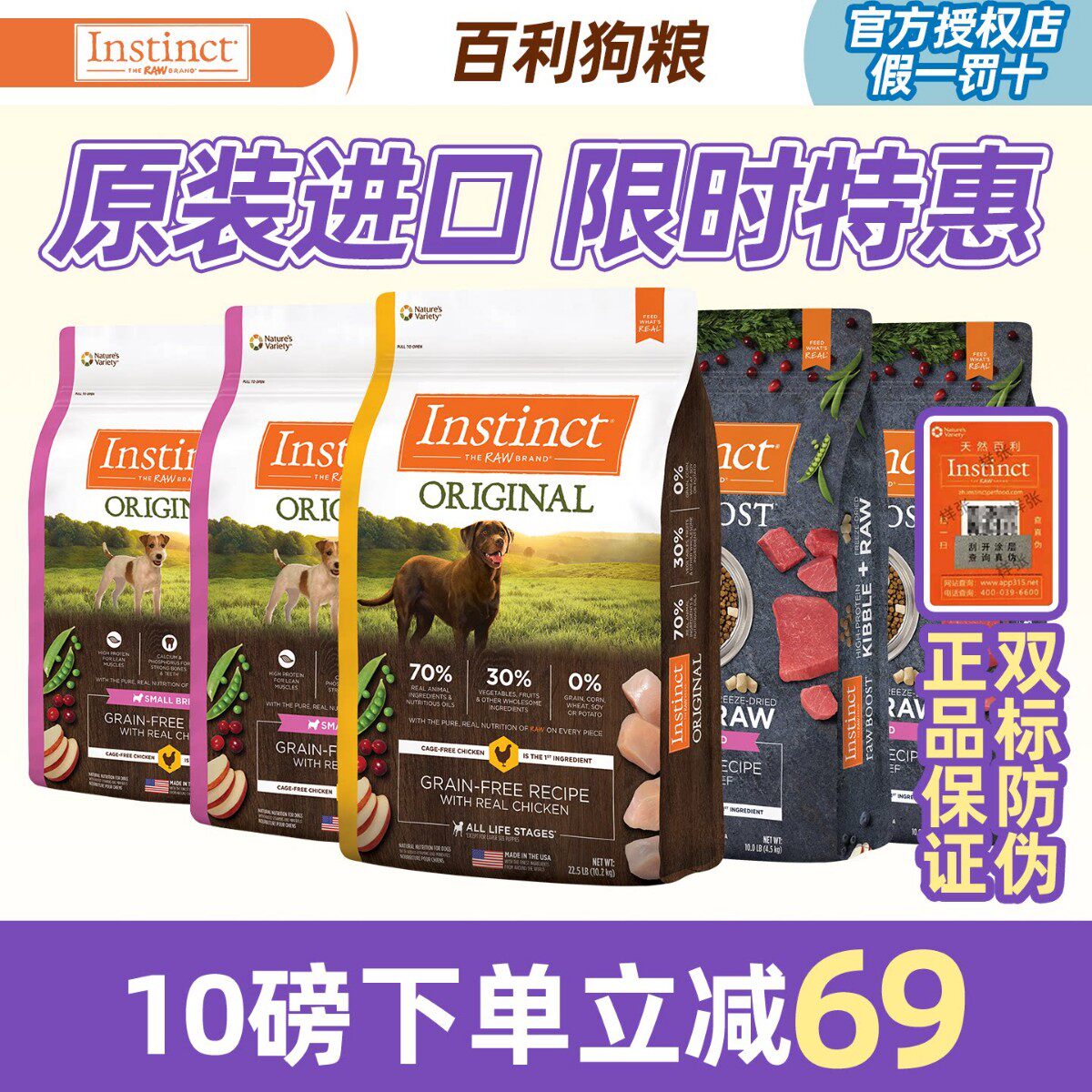 Instinct天然百利美国进口经典无谷生鲜鸡全价冻干狗粮