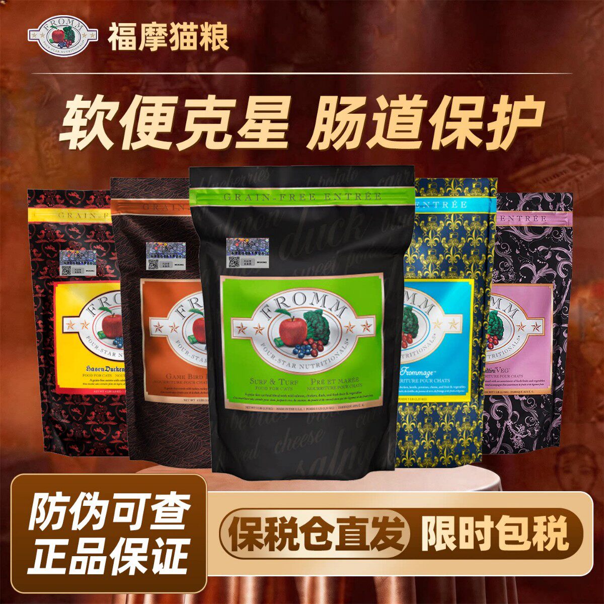 Fromm绿福摩晟煜标无谷低敏三文鱼鸡鸭肉鸡肉兔肉成幼猫粮全阶段