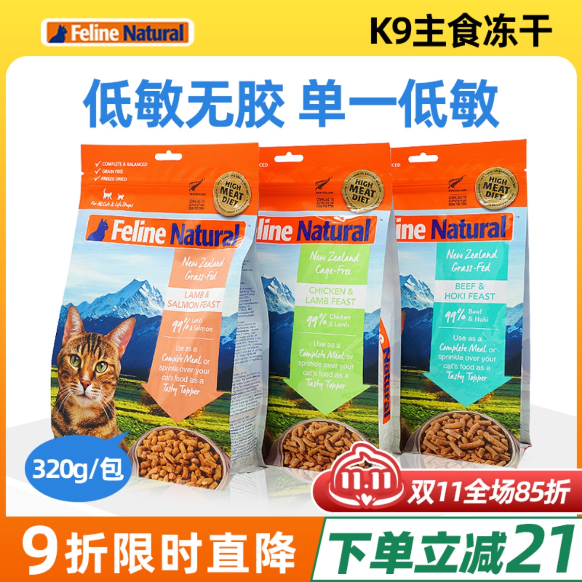 k9主食官方授权新西兰冻干