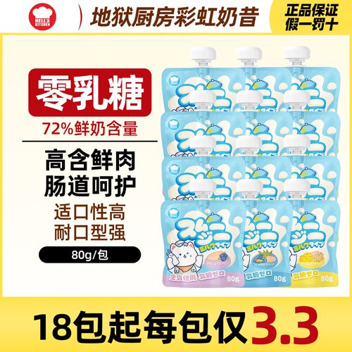 地狱厨房补水全价餐包